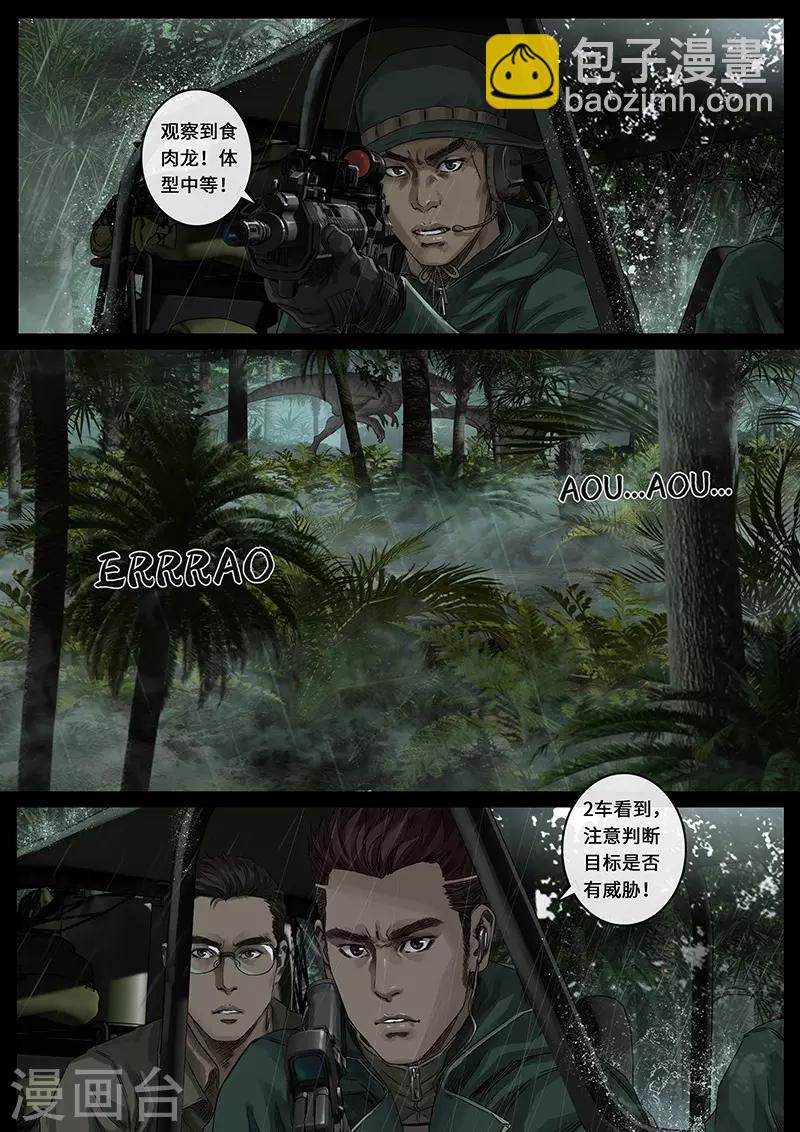 第27话2 雷霆-第82话