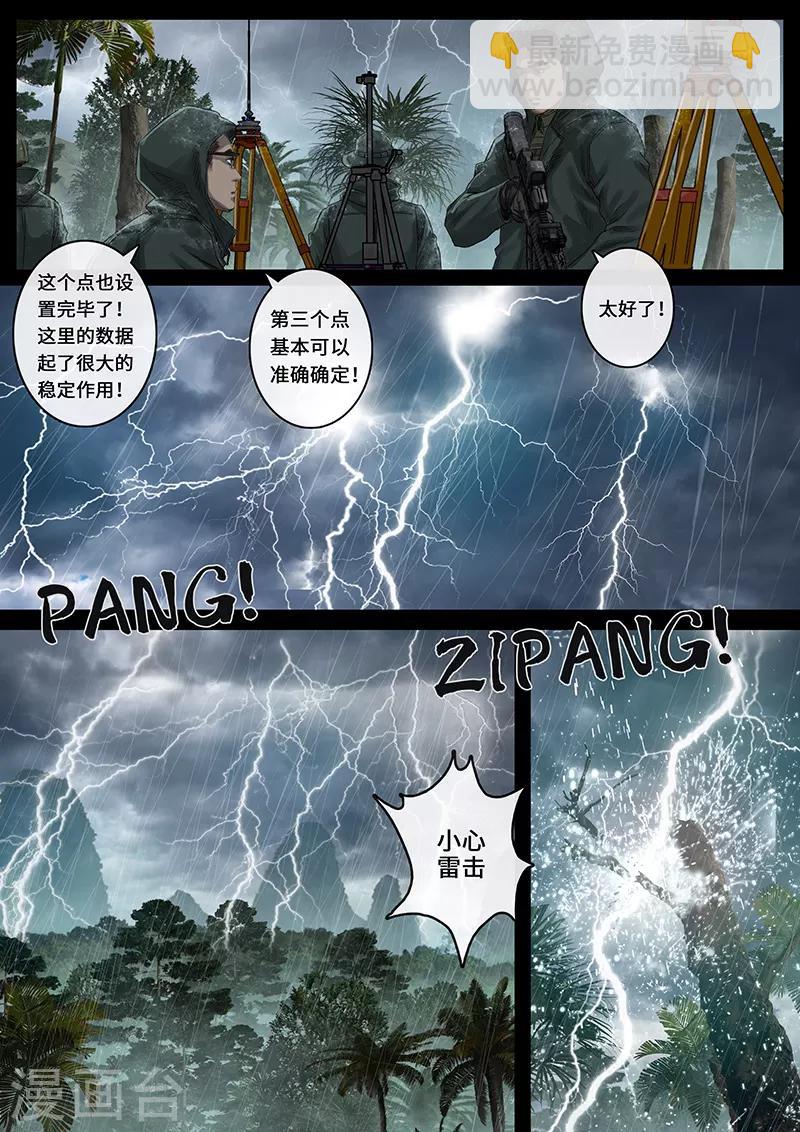 第27话4 雷霆-第84话