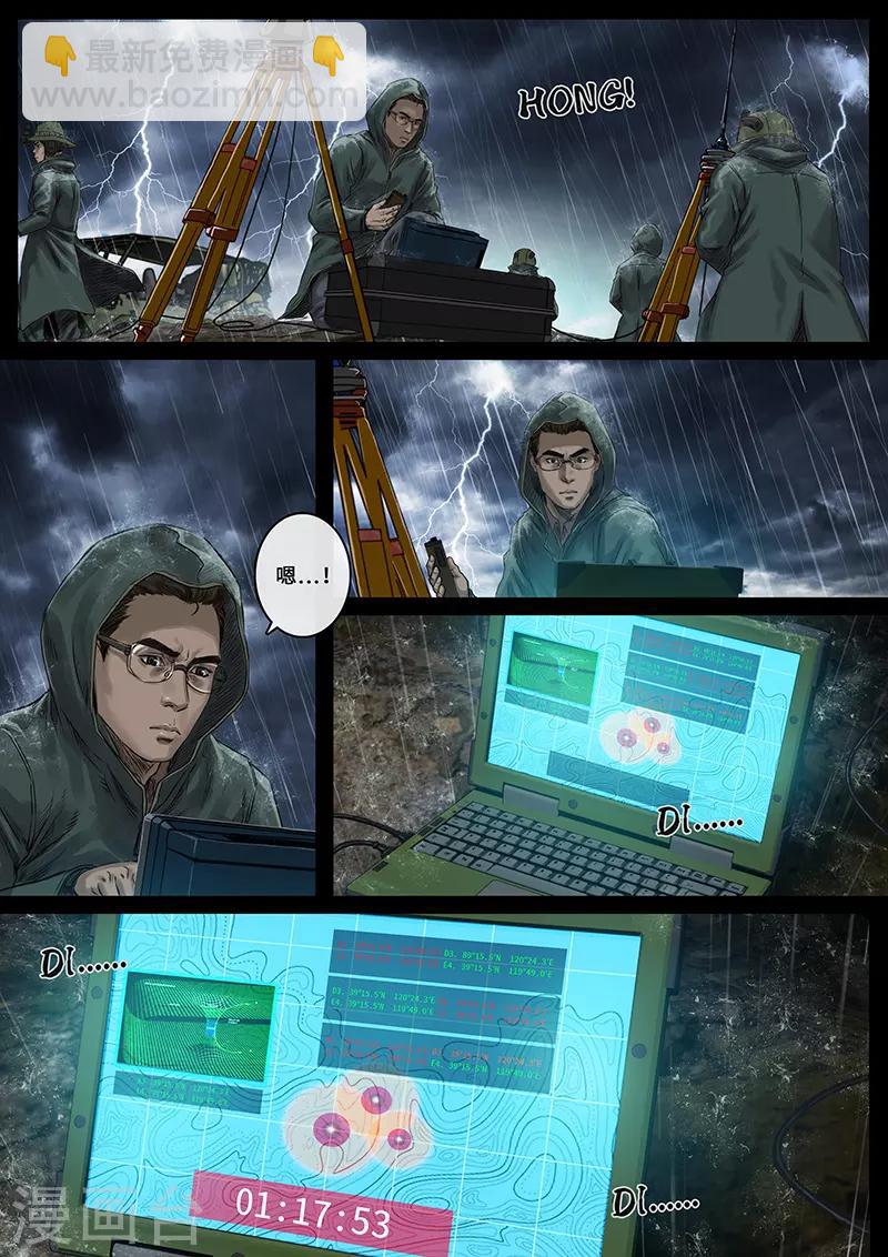第27话4 雷霆-第84话