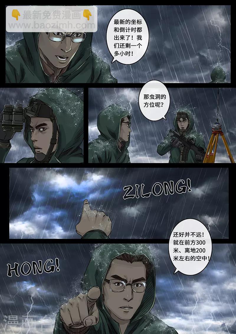 第27话4 雷霆-第84话