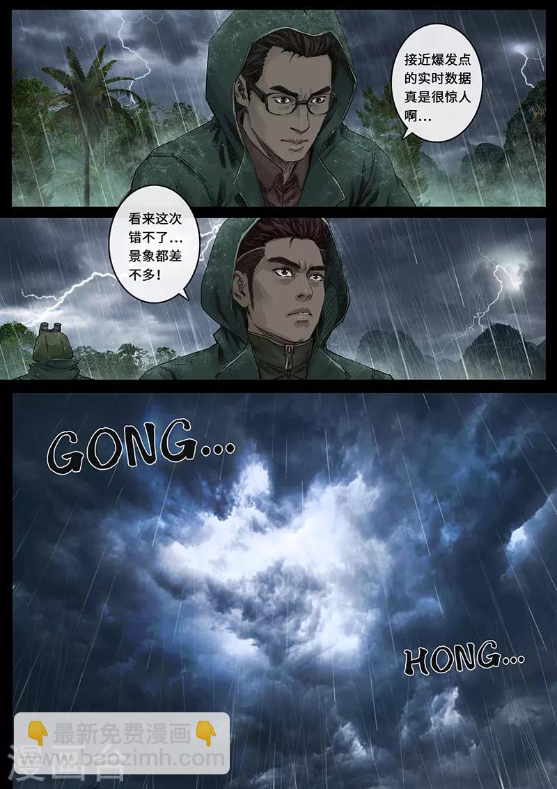 第27话4 雷霆-第84话