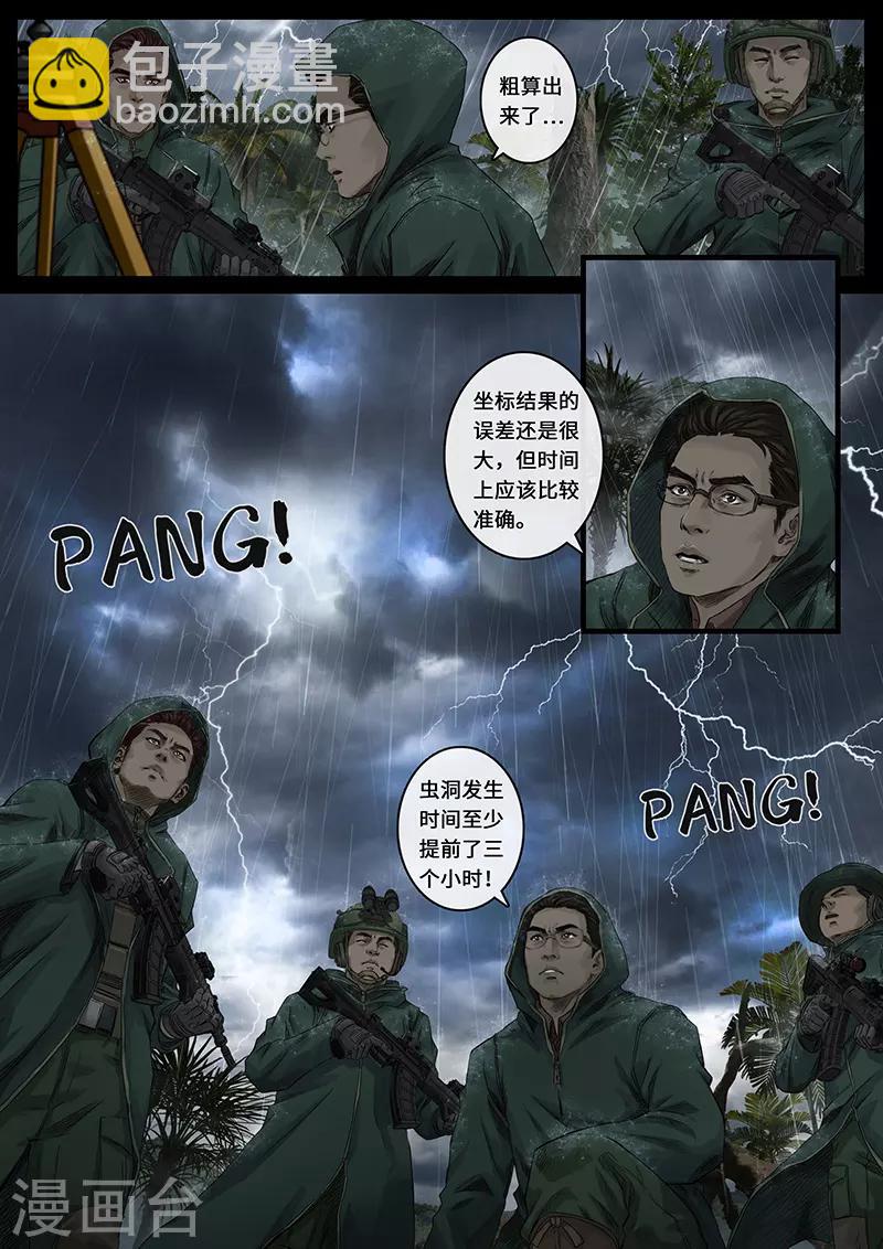 第27话4 雷霆-第84话