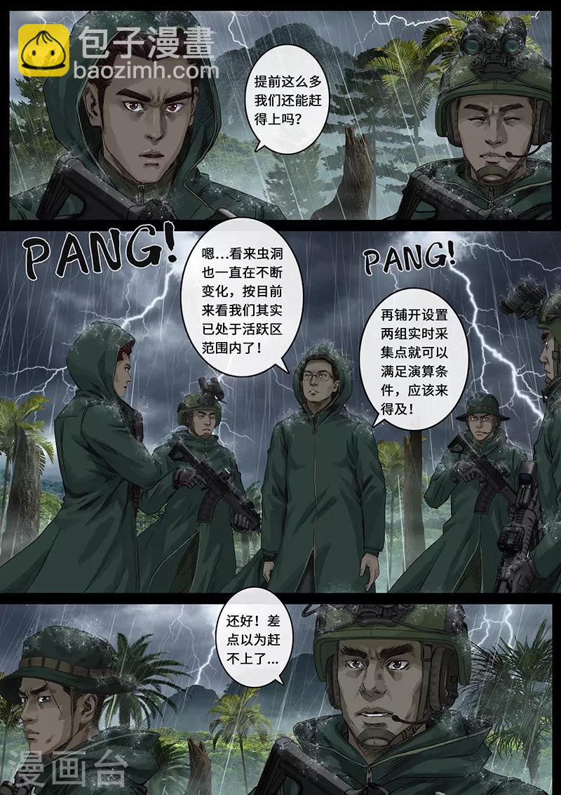 第27话4 雷霆-第84话