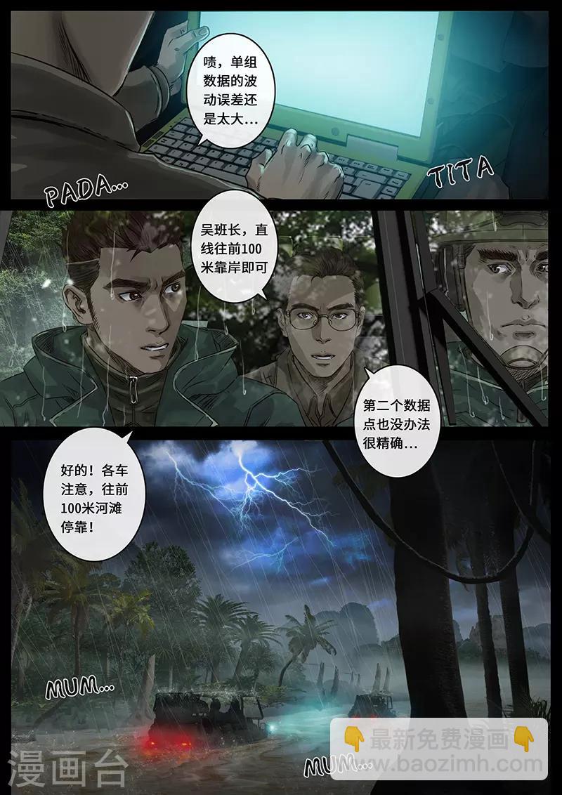 第27话4 雷霆-第84话