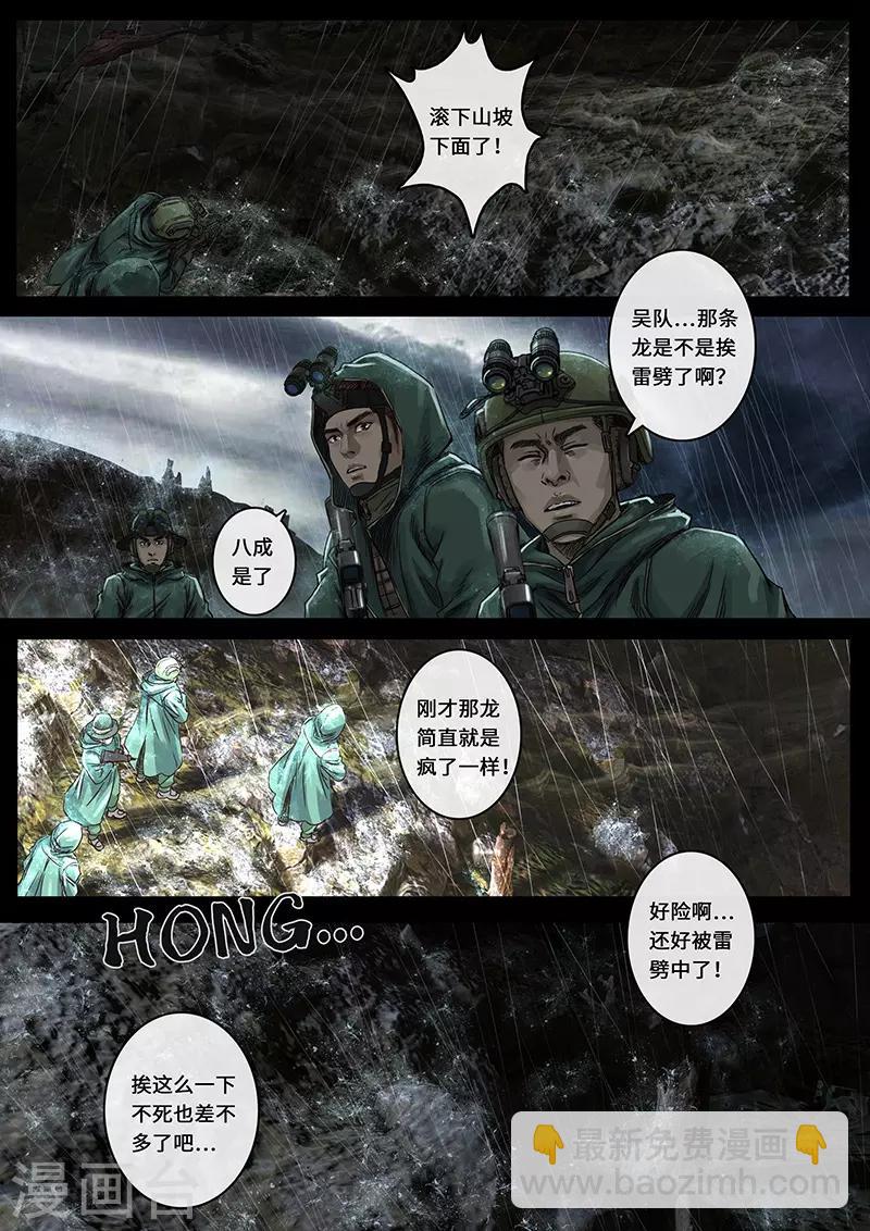 第28话2 一击-第86话