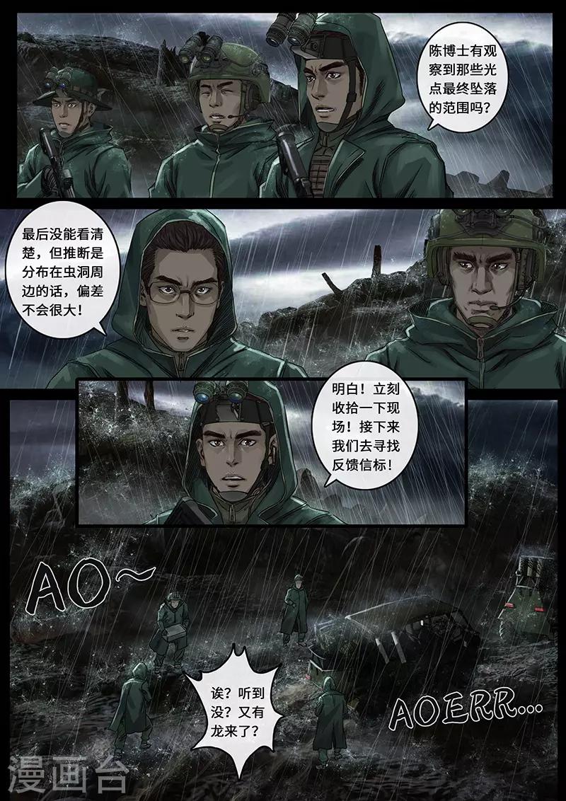 第28话2 一击-第86话