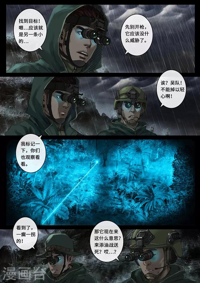 第28话2 一击-第86话