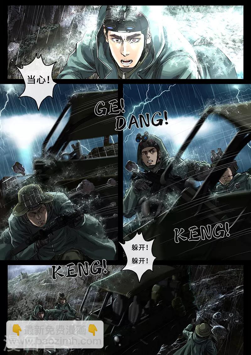 第28话2 一击-第86话