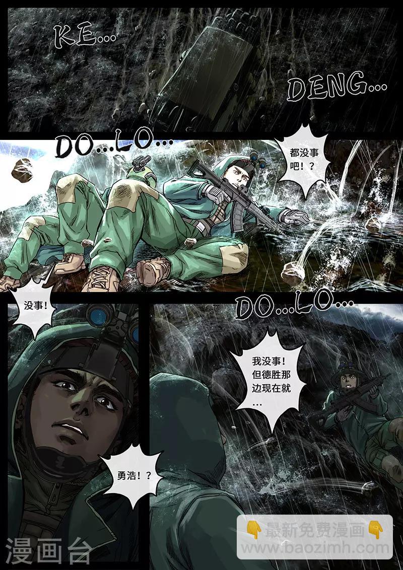 第28话2 一击-第86话