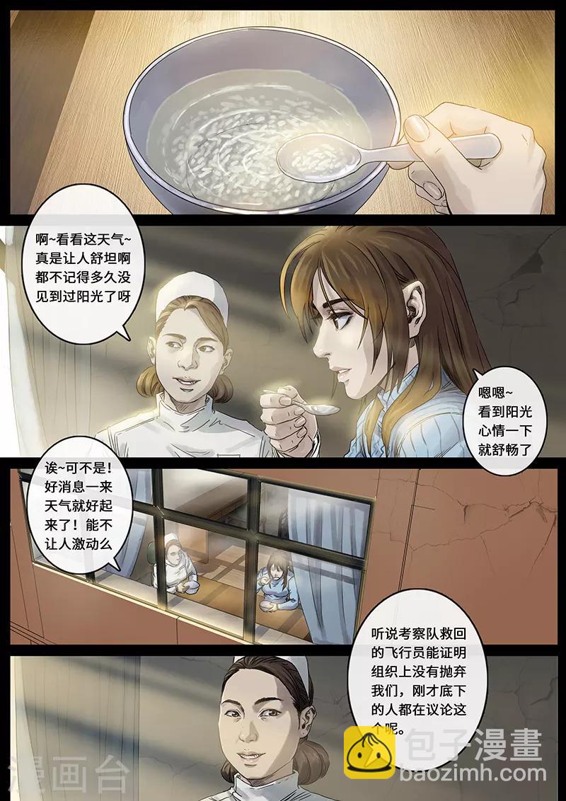 第29话1 光芒-第88话