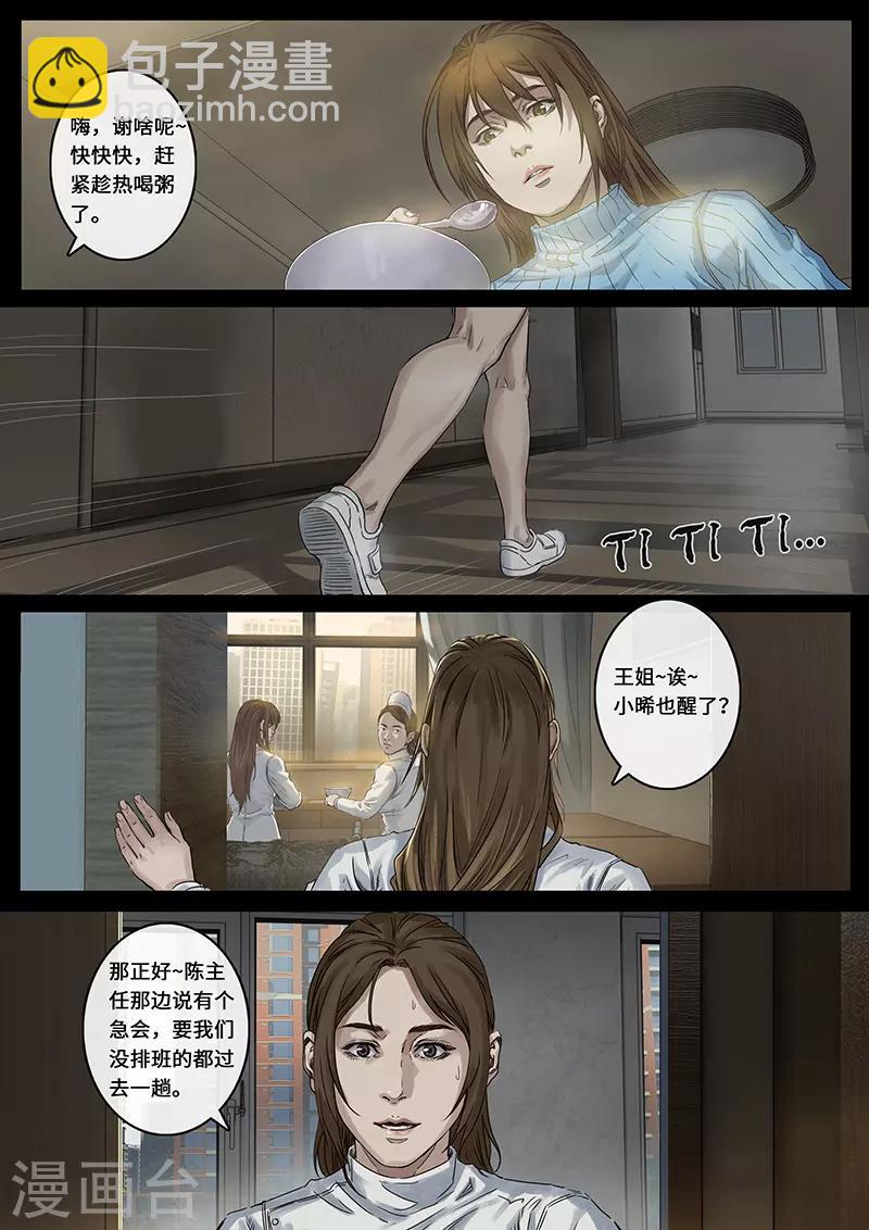 第29话1 光芒-第88话