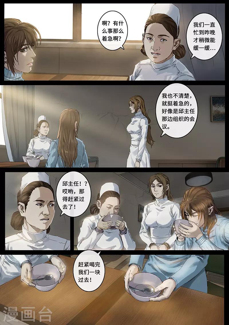 第29话1 光芒-第88话