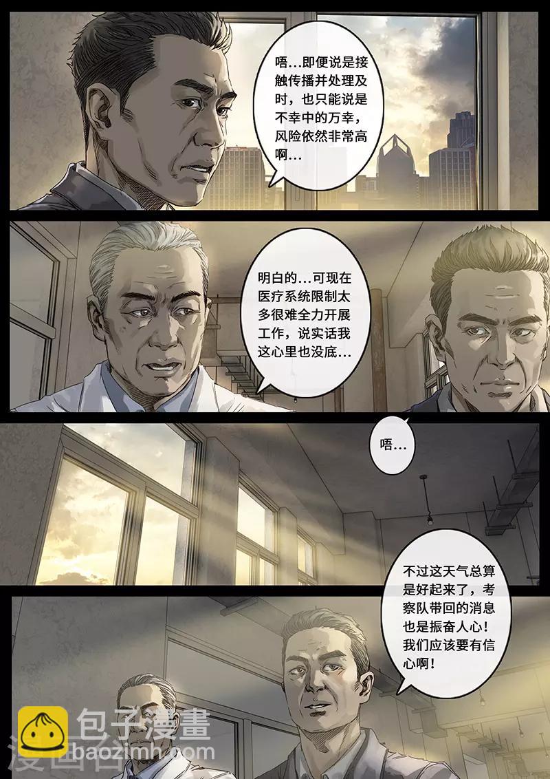 第29话1 光芒-第88话