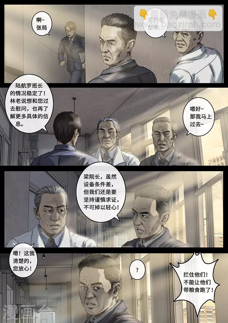 第29话1 光芒-第88话