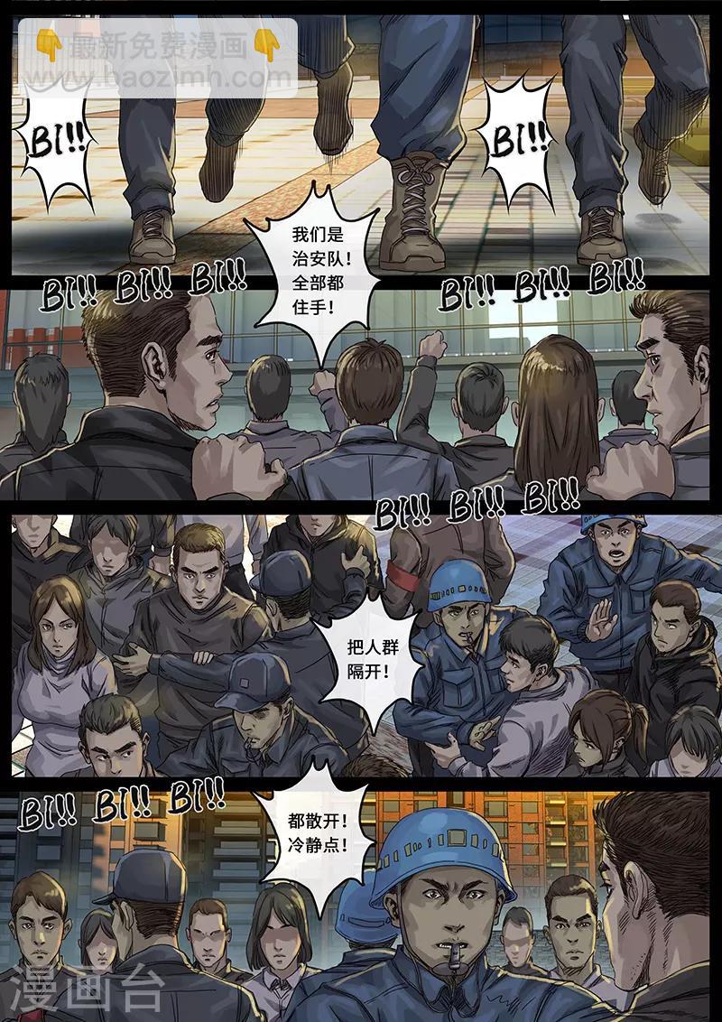 第29话1 光芒-第88话