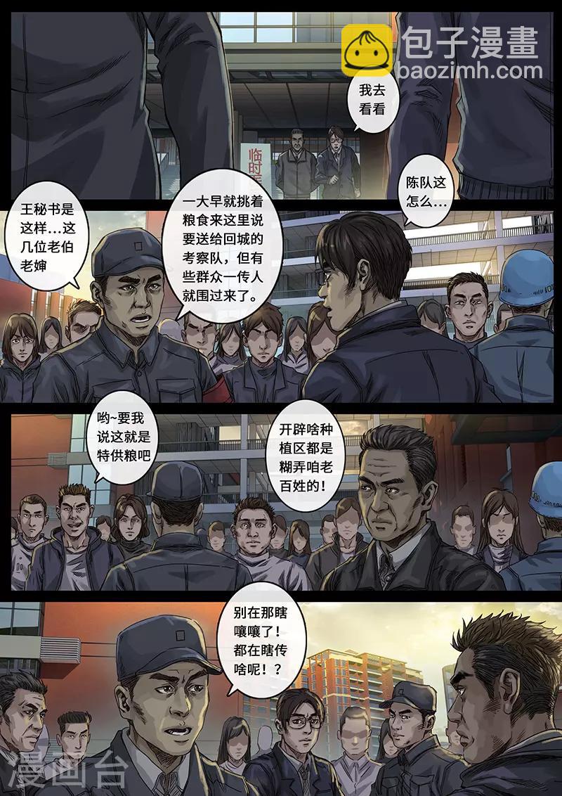 第29话1 光芒-第88话