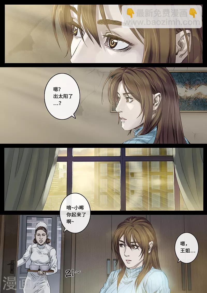 第29话1 光芒-第88话