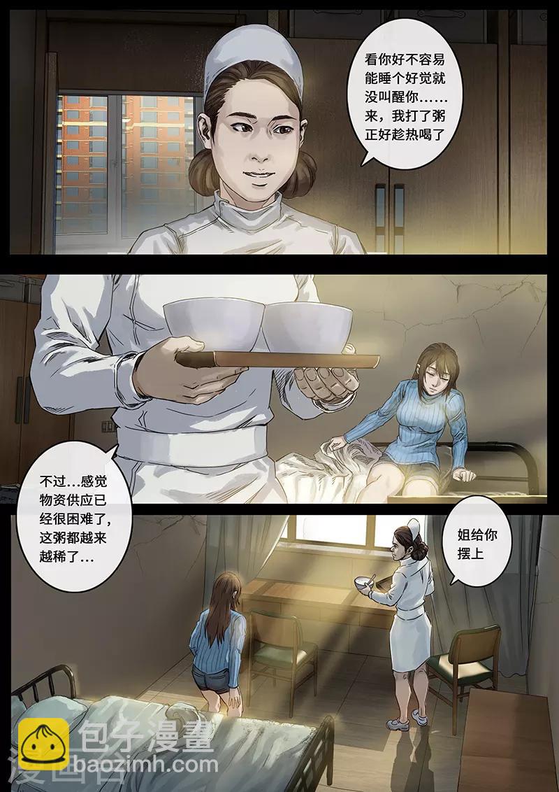 第29话1 光芒-第88话