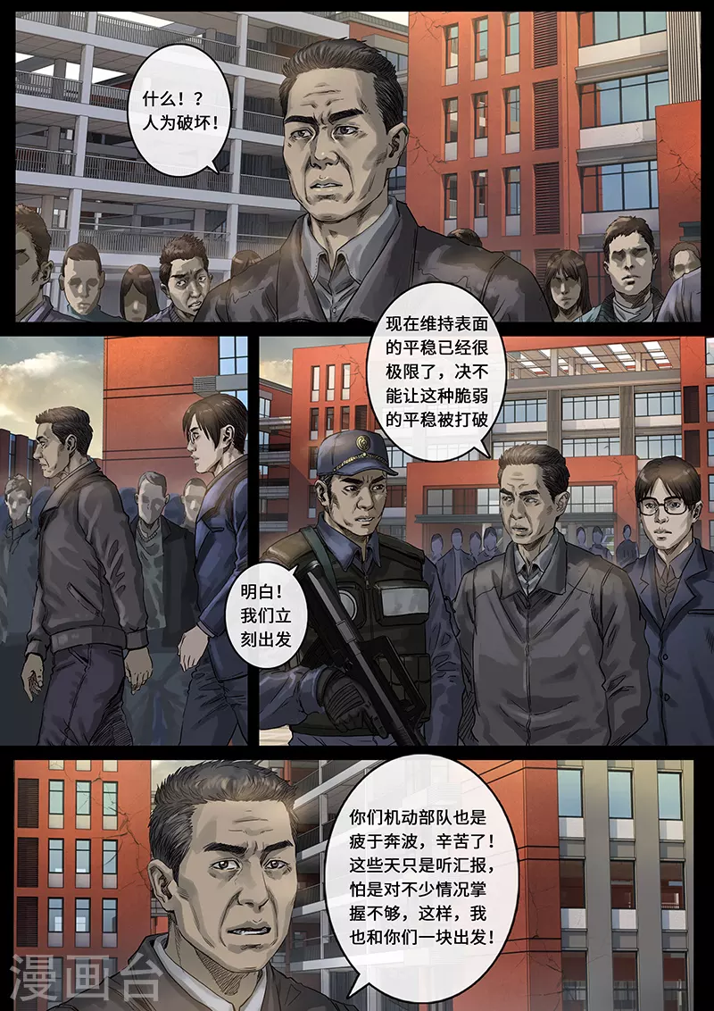 第29话3 光芒-第90话