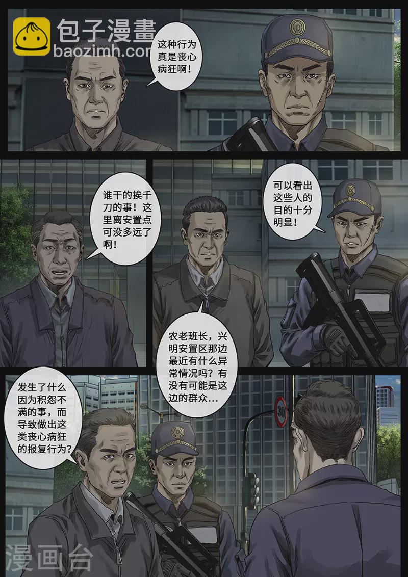 第29话3 光芒-第90话