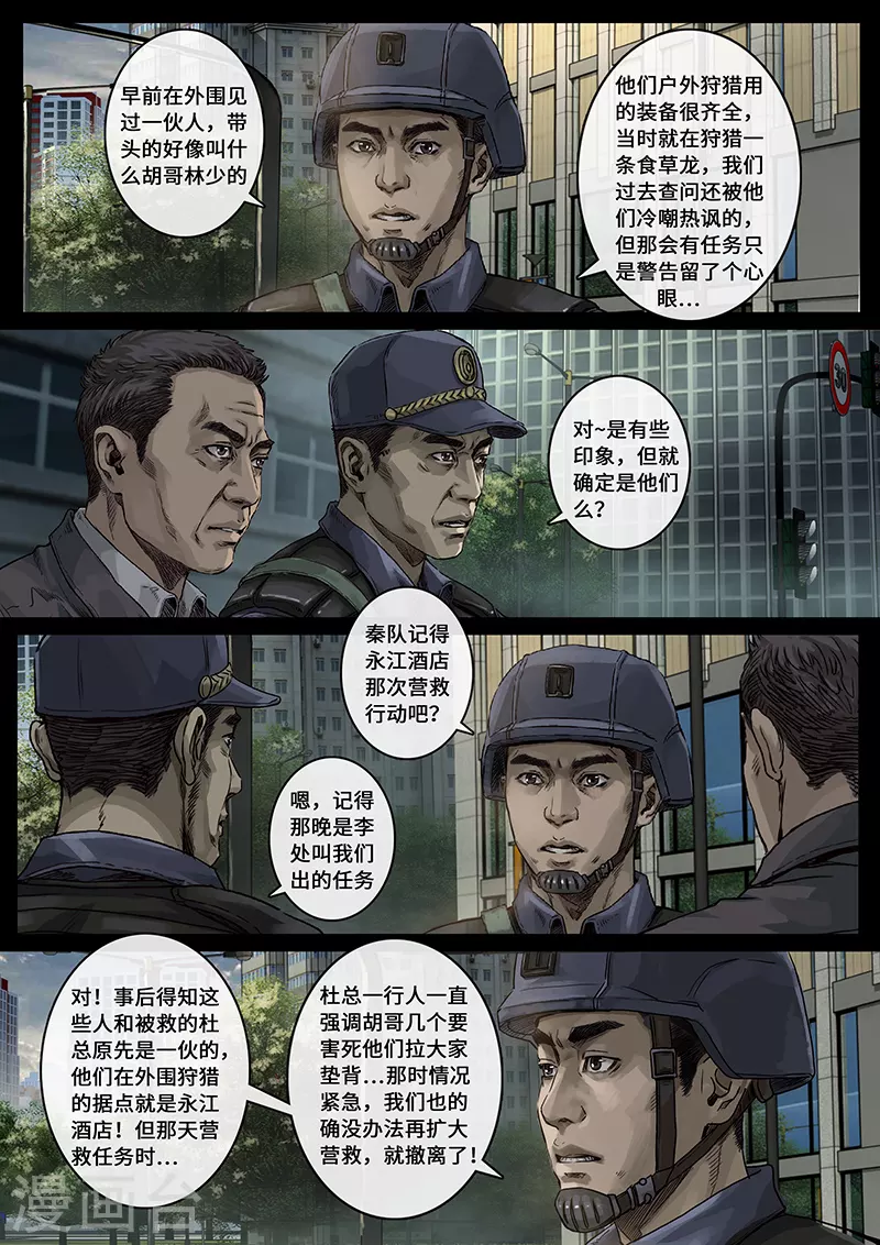 第29话3 光芒-第90话