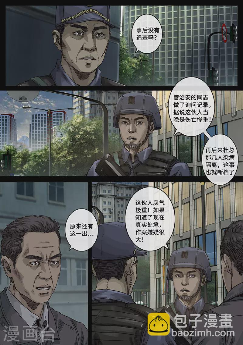 第29话3 光芒-第90话