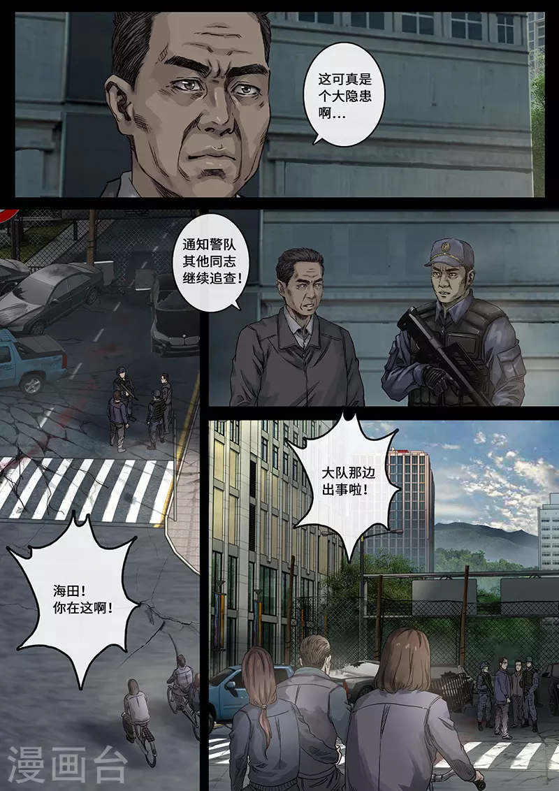 第29话3 光芒-第90话