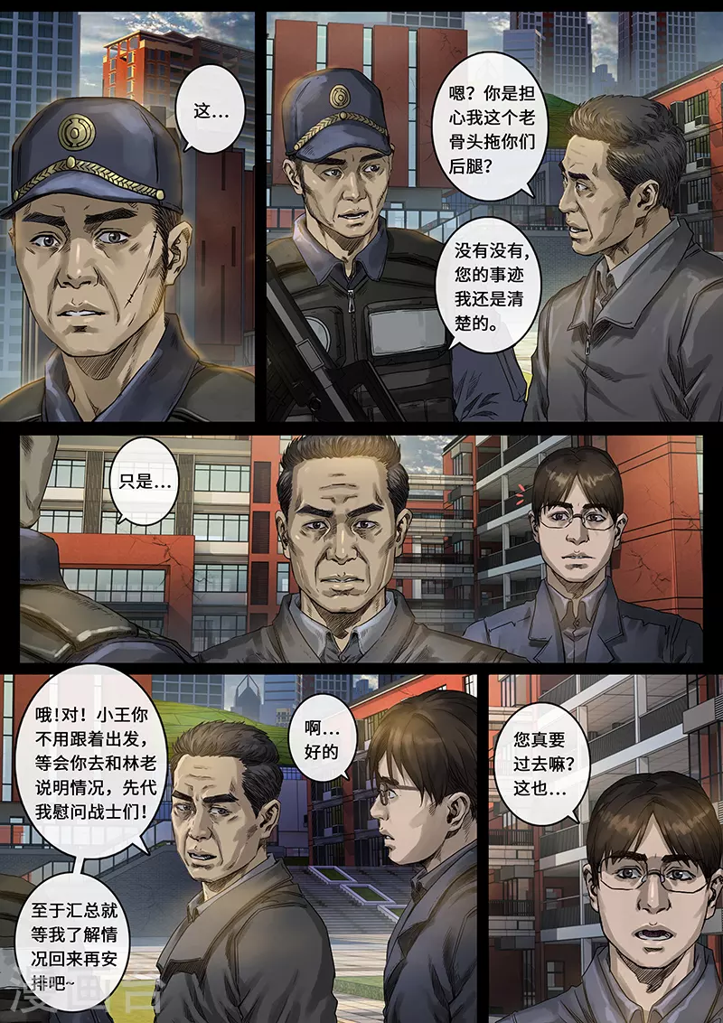 第29话3 光芒-第90话