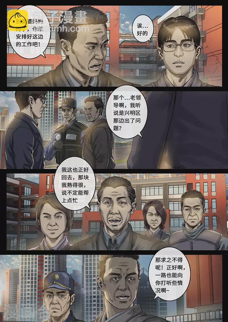 第29话3 光芒-第90话