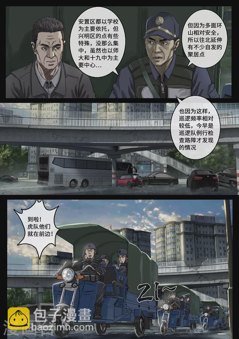 第29话3 光芒-第90话