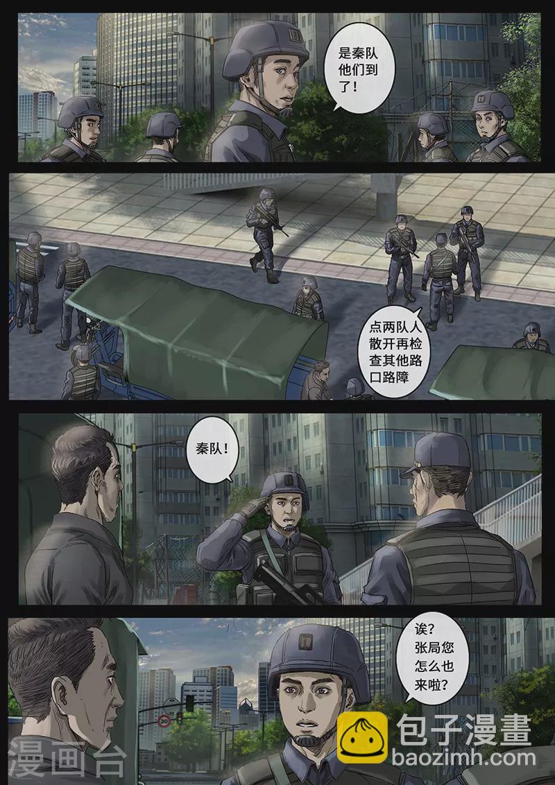 第29话3 光芒-第90话