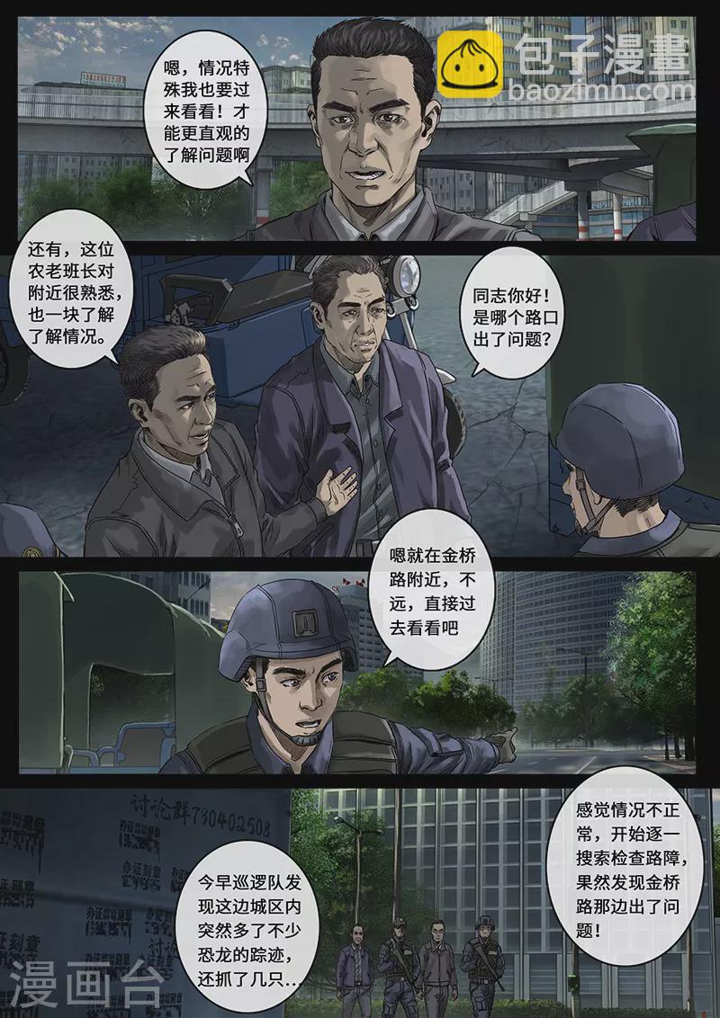 第29话3 光芒-第90话