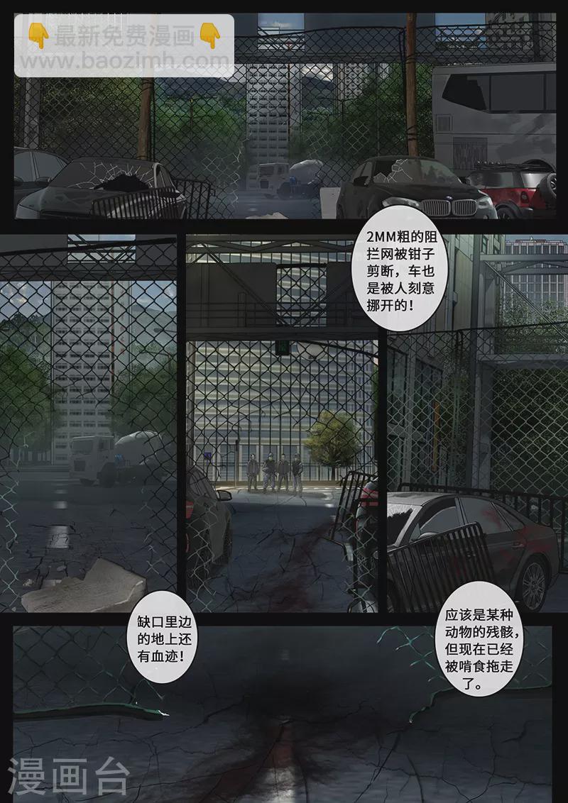 第29话3 光芒-第90话