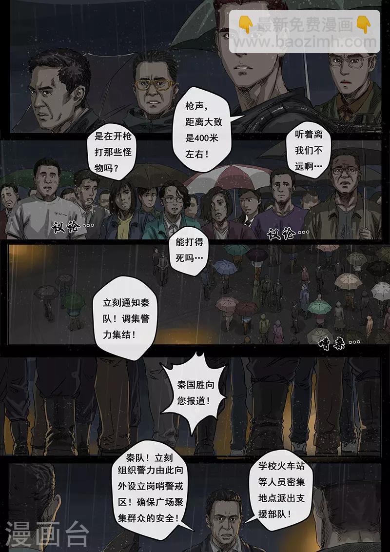 第3话3 不眠夜-第10话