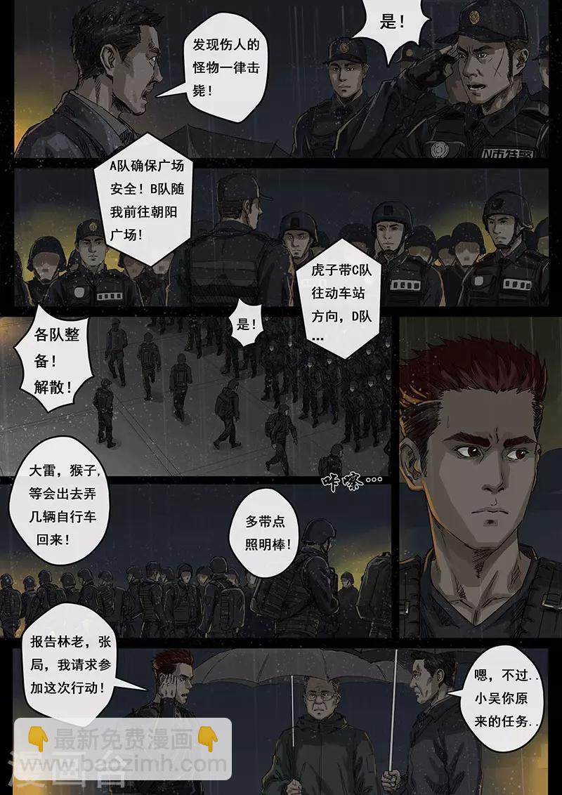 第3话3 不眠夜-第10话