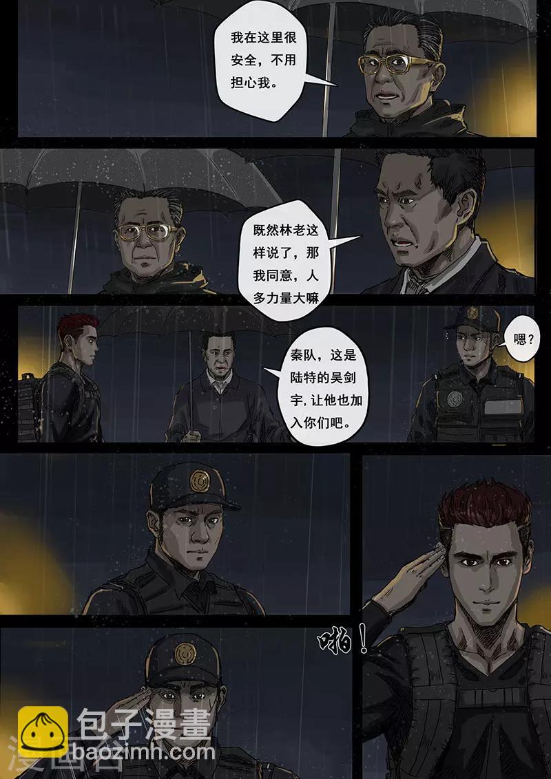 第3话3 不眠夜-第10话