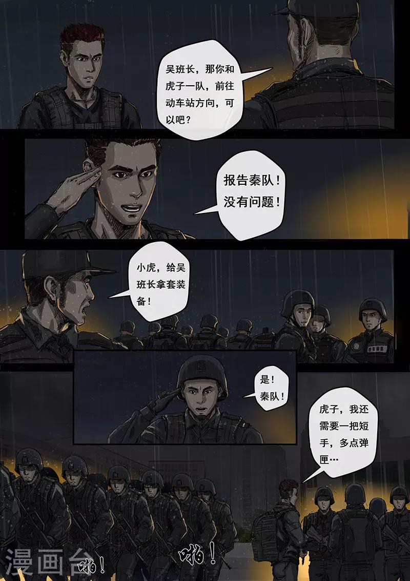 第3话3 不眠夜-第10话