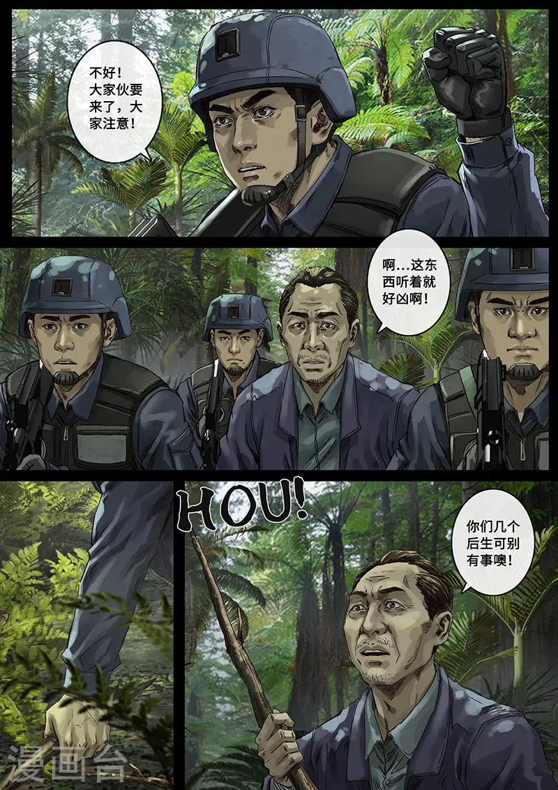 第30话2 阴霾-第92话