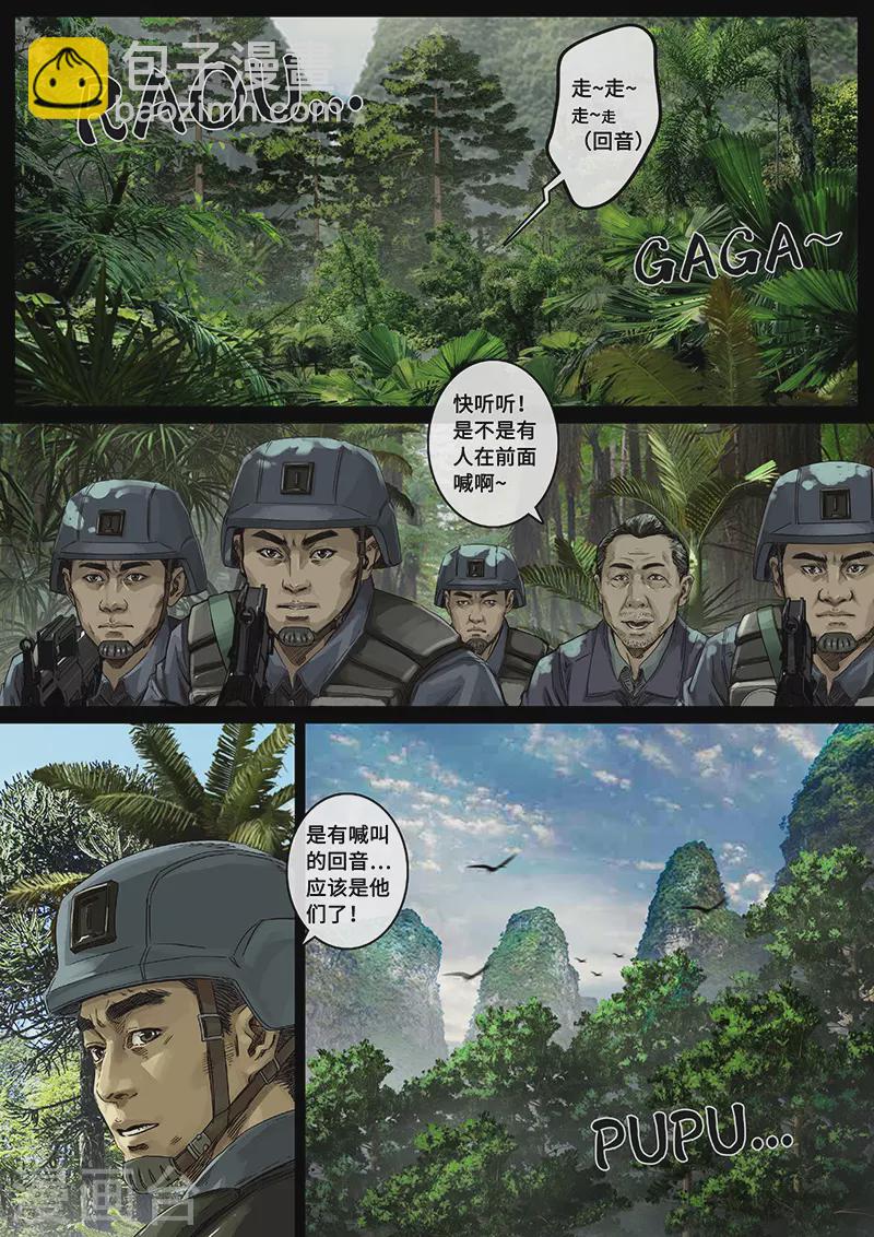 第30话2 阴霾-第92话