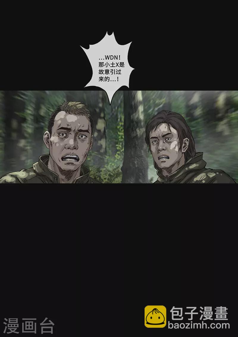 第30话2 阴霾-第92话