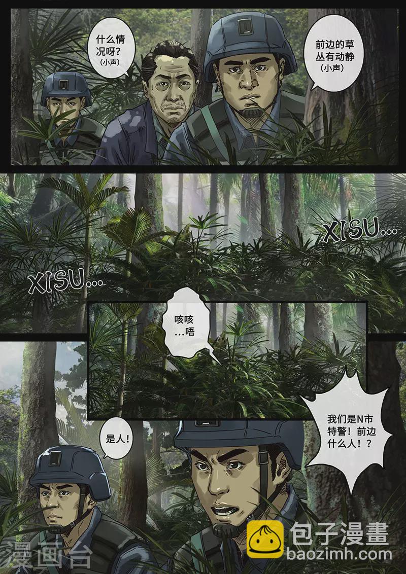 第30话2 阴霾-第92话