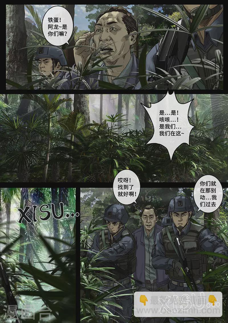 第30话2 阴霾-第92话