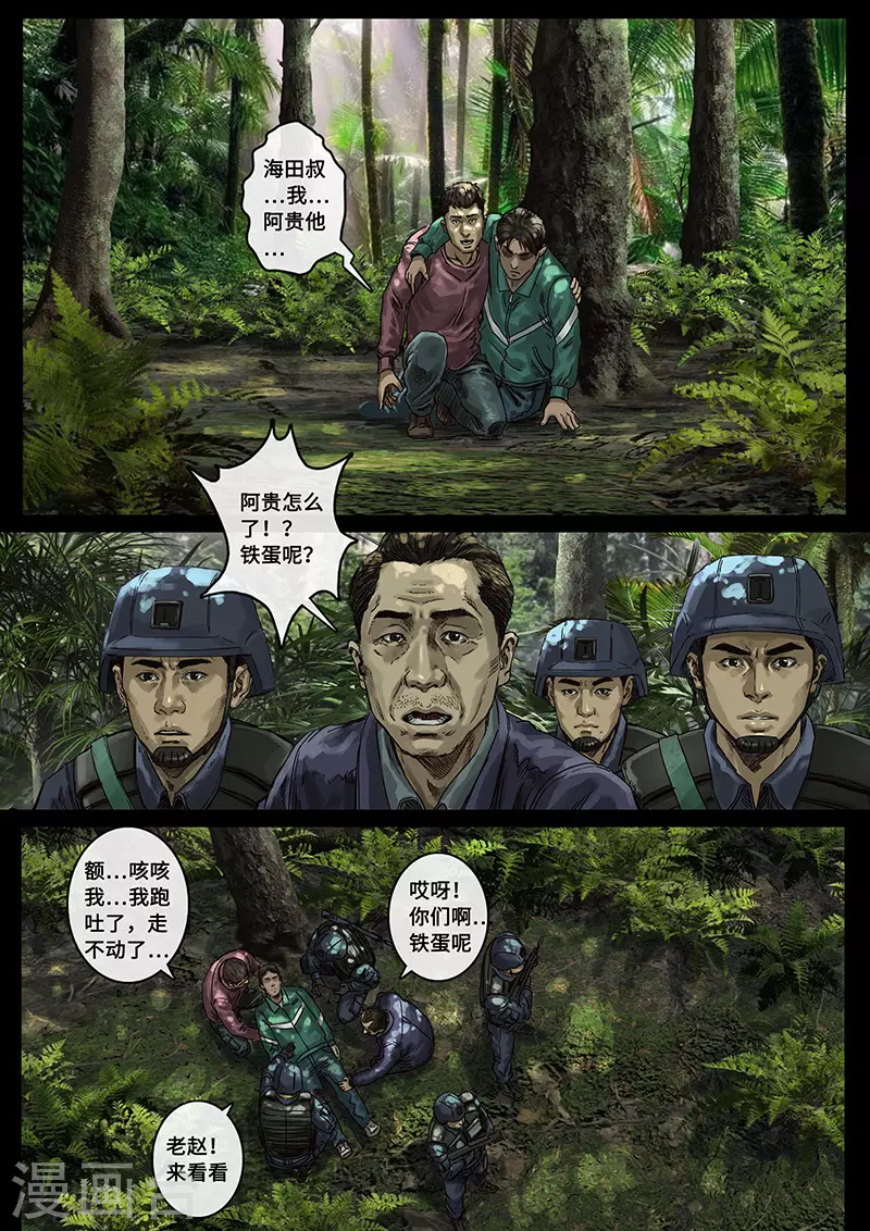 第30话2 阴霾-第92话