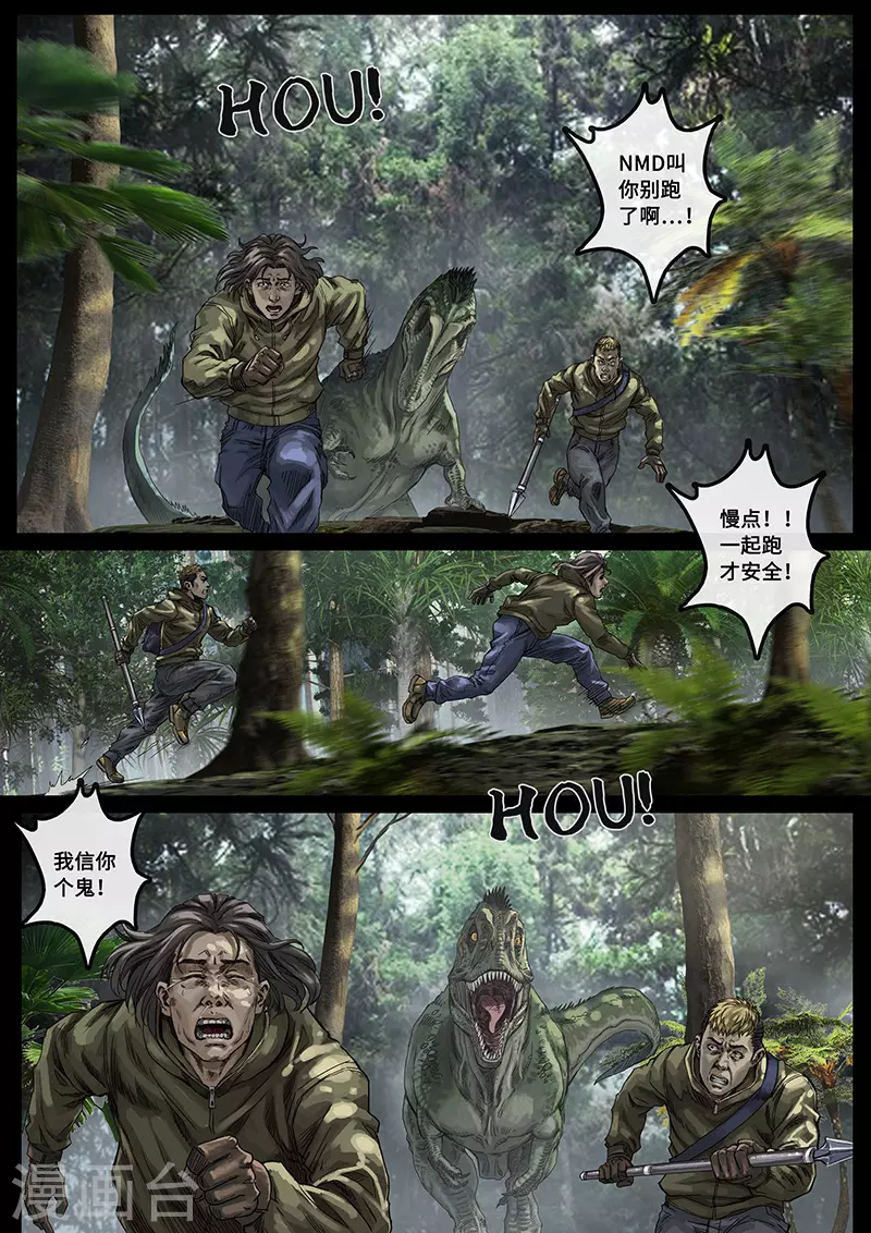 第30话4 阴霾-第94话