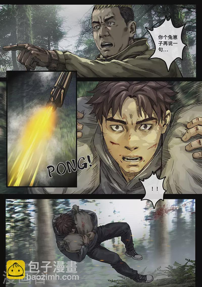 第30话4 阴霾-第94话