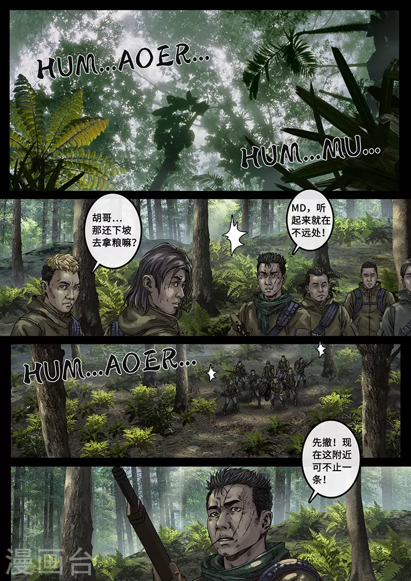 第30话4 阴霾-第94话