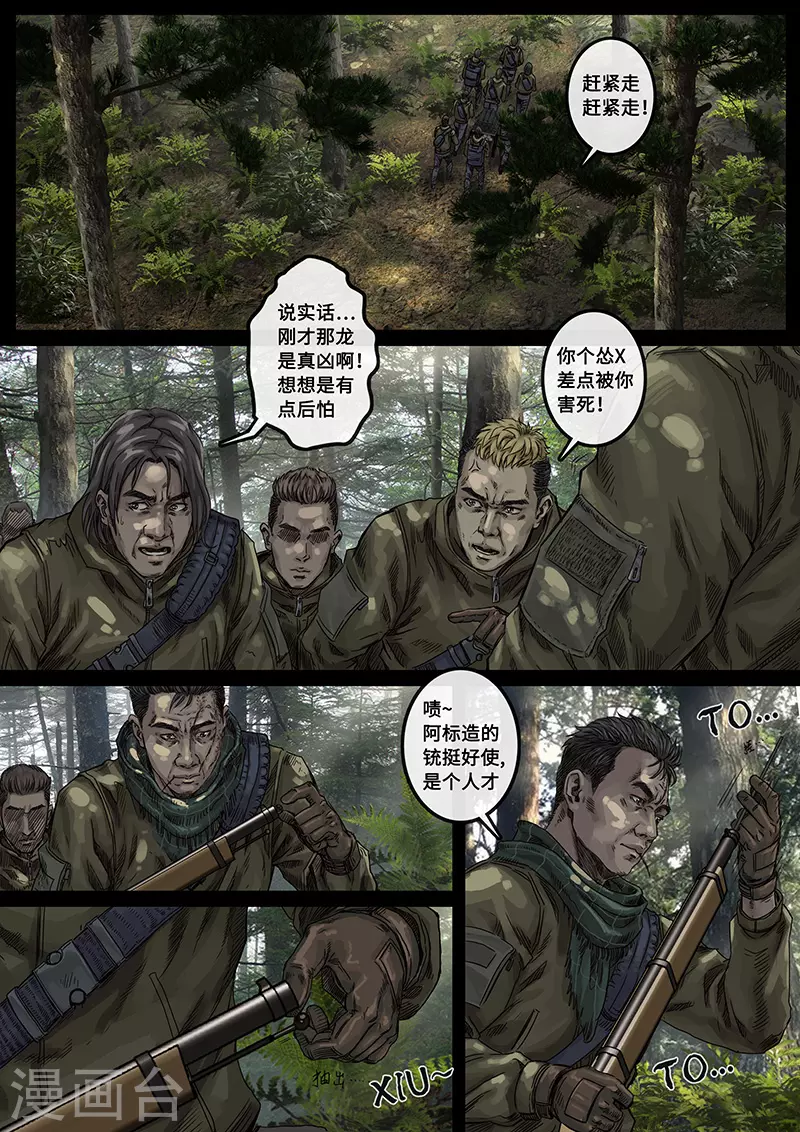 第30话4 阴霾-第94话