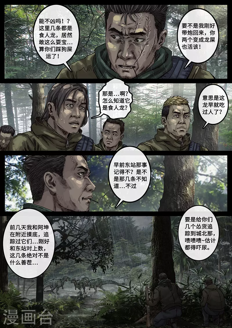 第30话4 阴霾-第94话