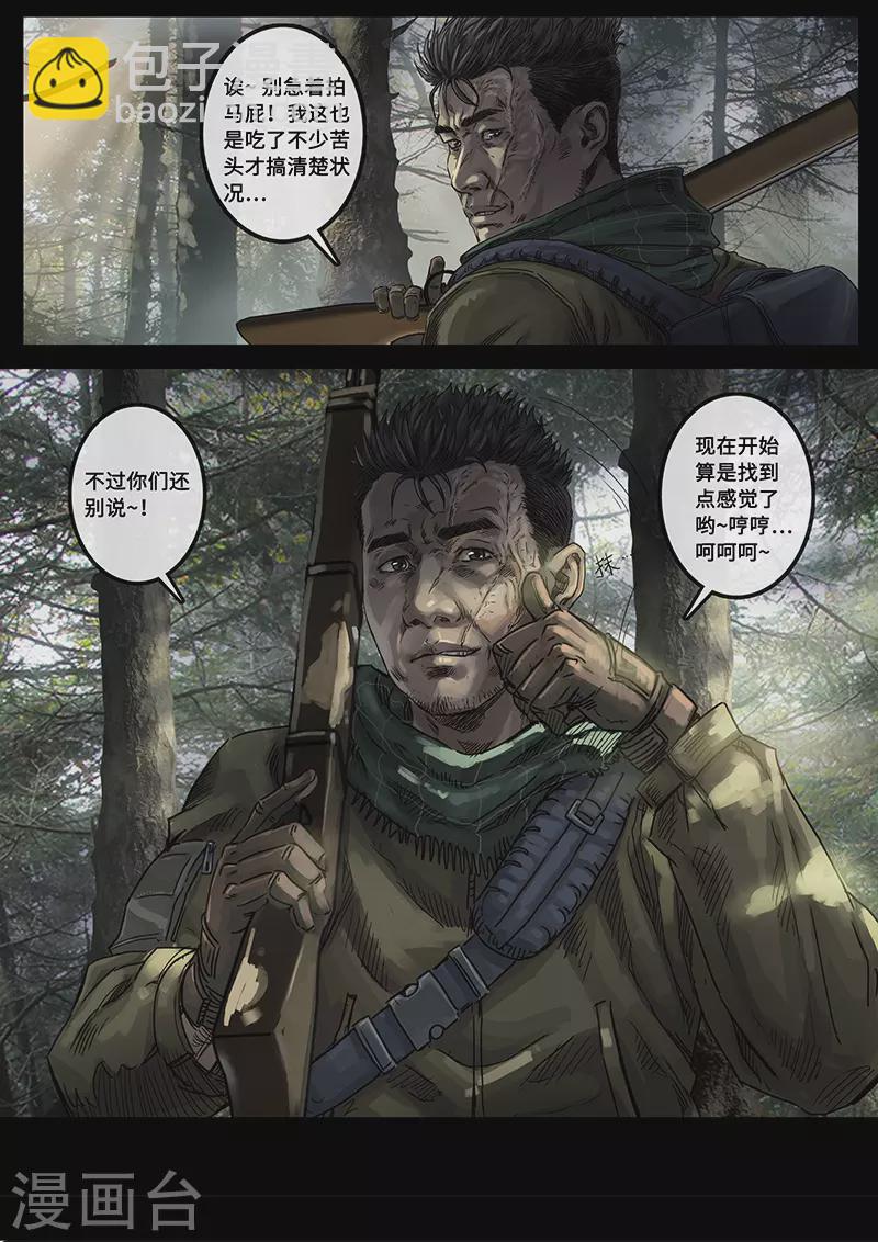 第30话4 阴霾-第94话