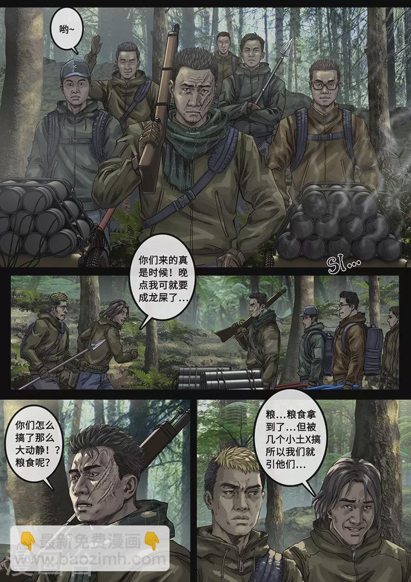 第30话4 阴霾-第94话